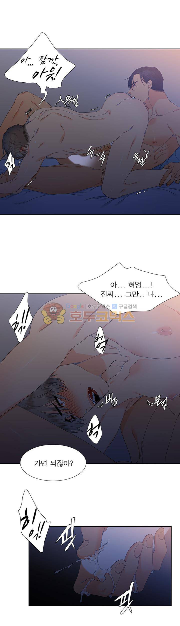 블러드 링크 22화 3