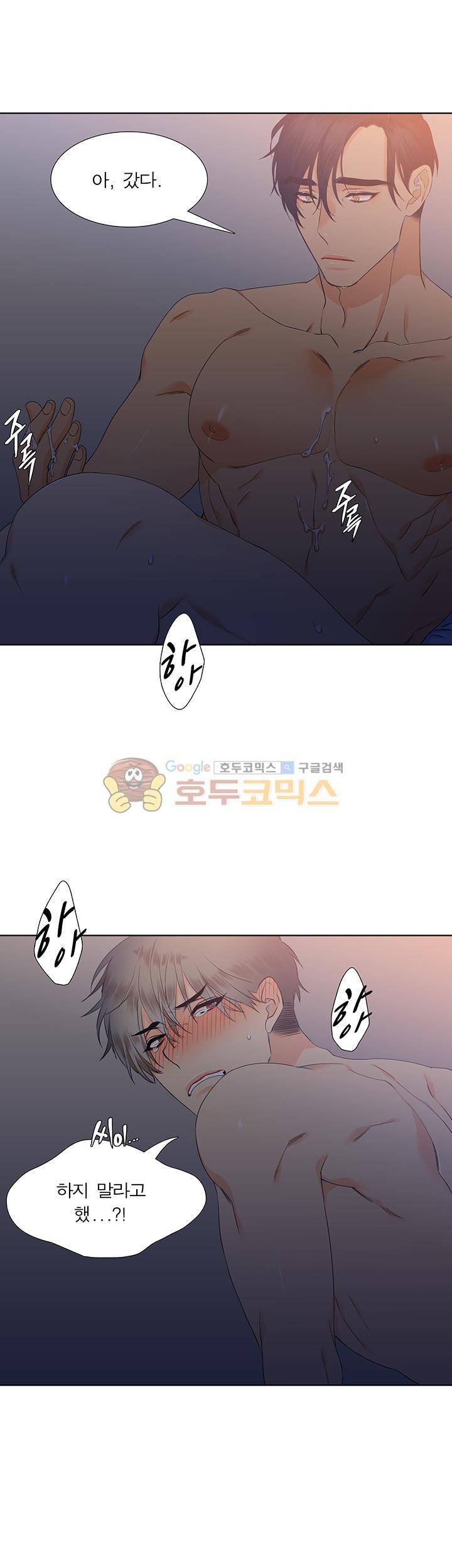블러드 링크 22화 4