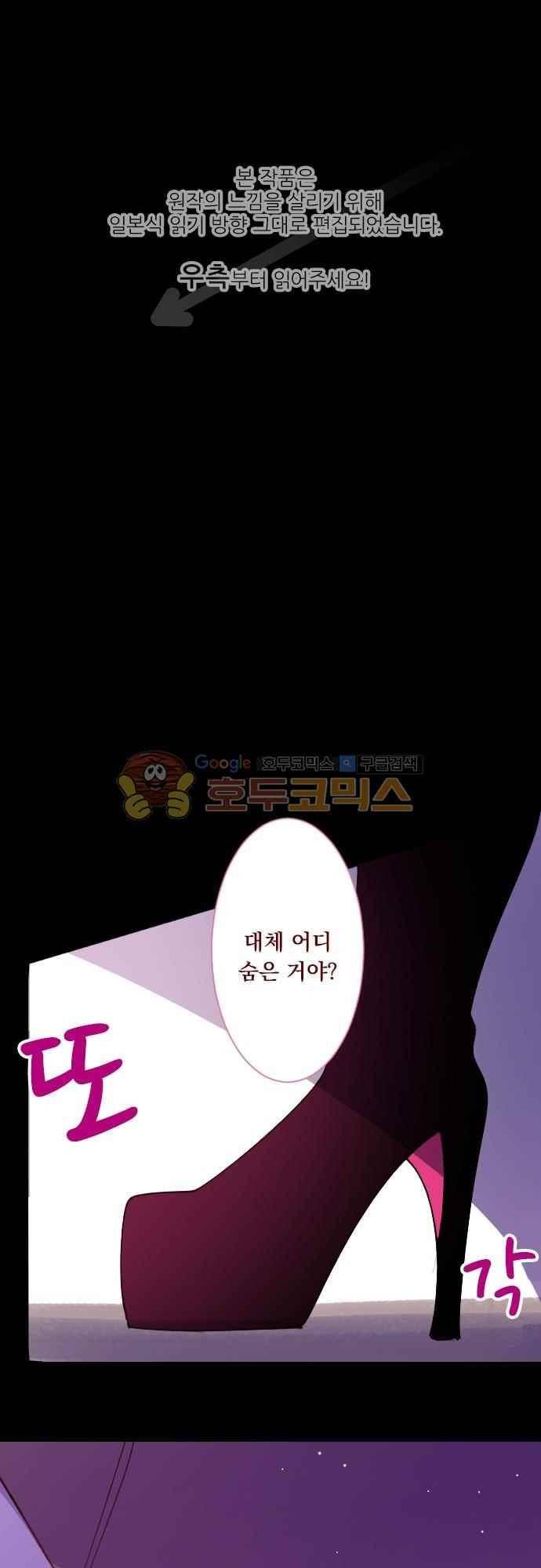 뒷골목에 살아요 96화 1