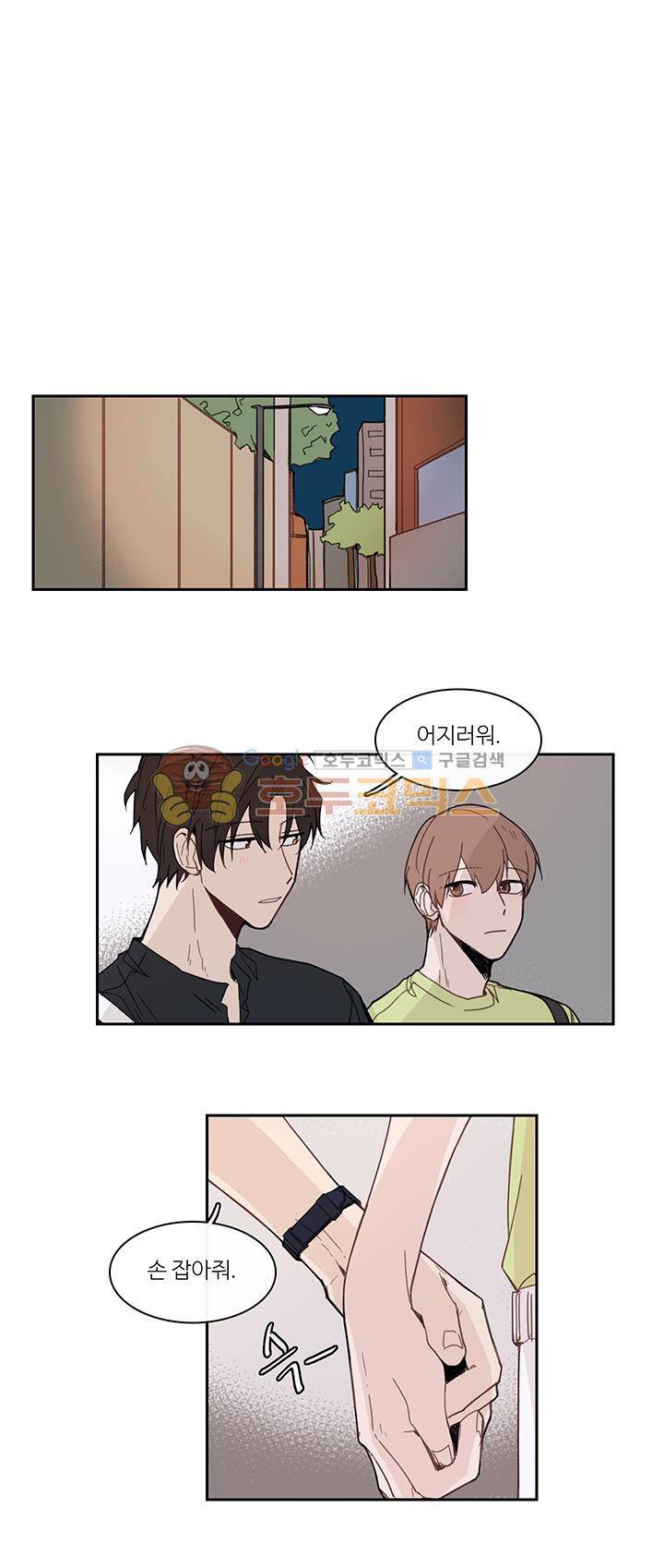 이토록 완벽한 짝사랑 29화 3