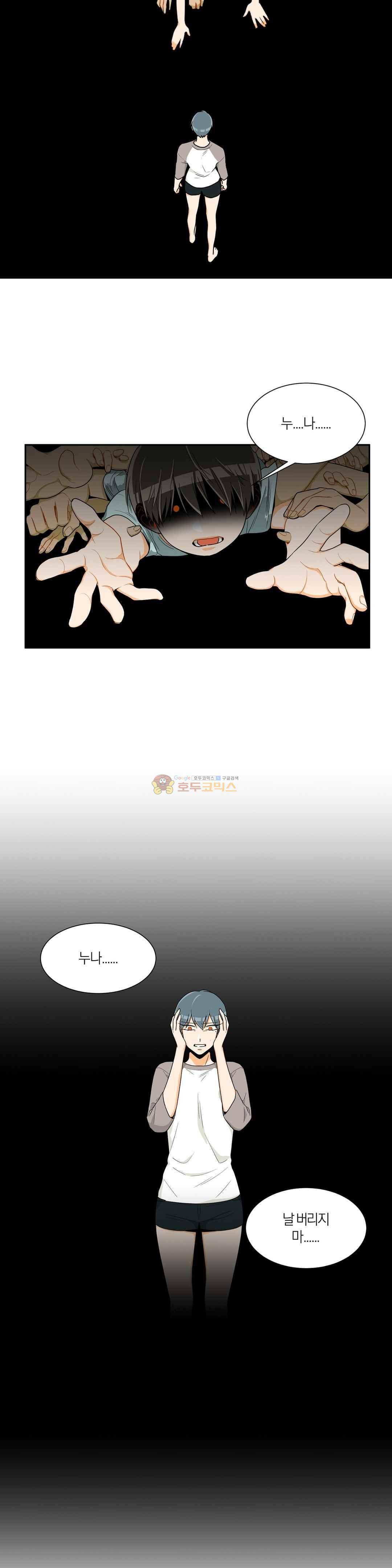 프릭 인사이드 39화 4