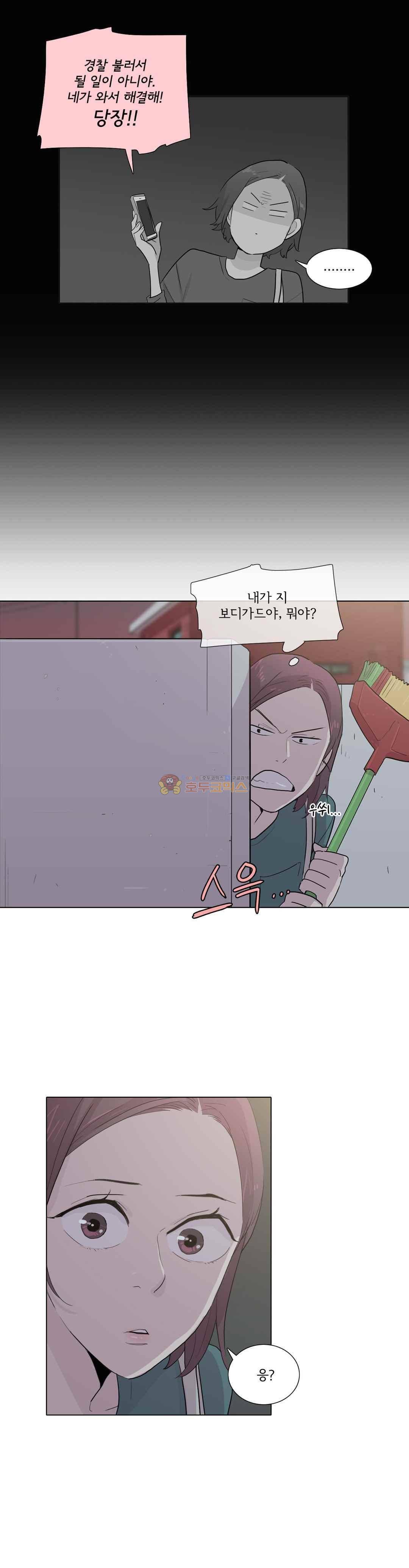 내 생애 최고의 늑대 45화 - 엄마에 대한 기억 2