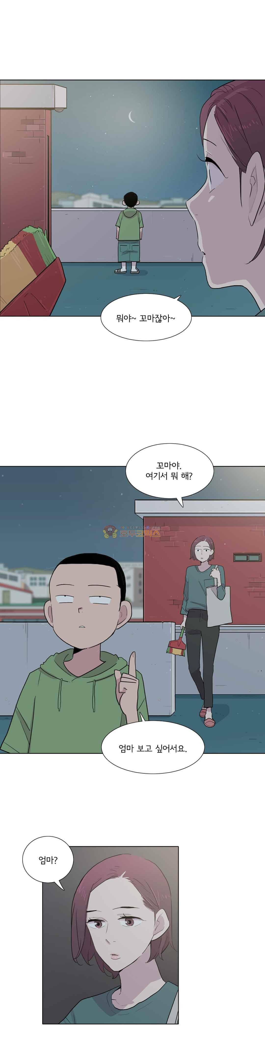 내 생애 최고의 늑대 45화 - 엄마에 대한 기억 3