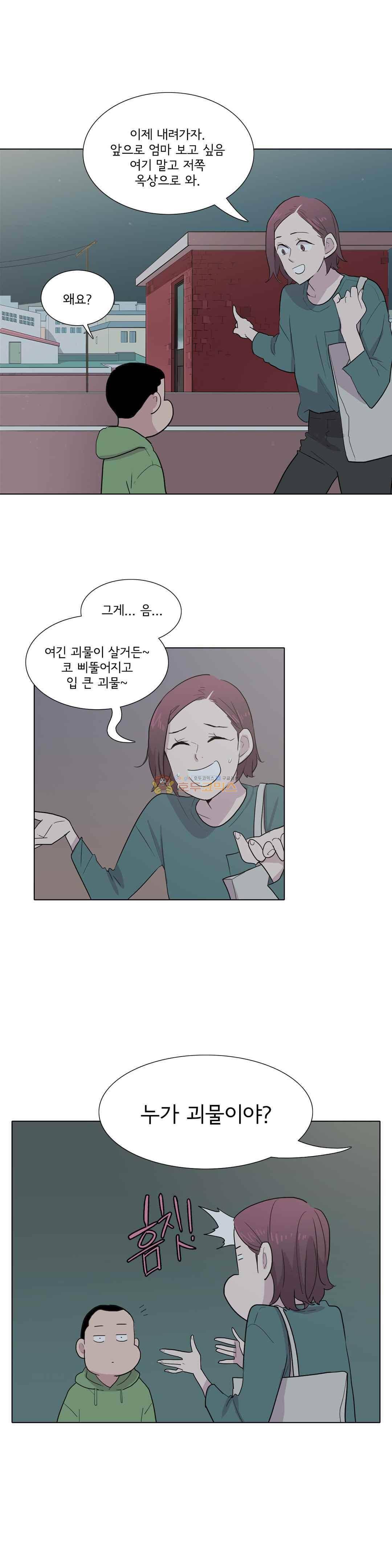 내 생애 최고의 늑대 45화 - 엄마에 대한 기억 6