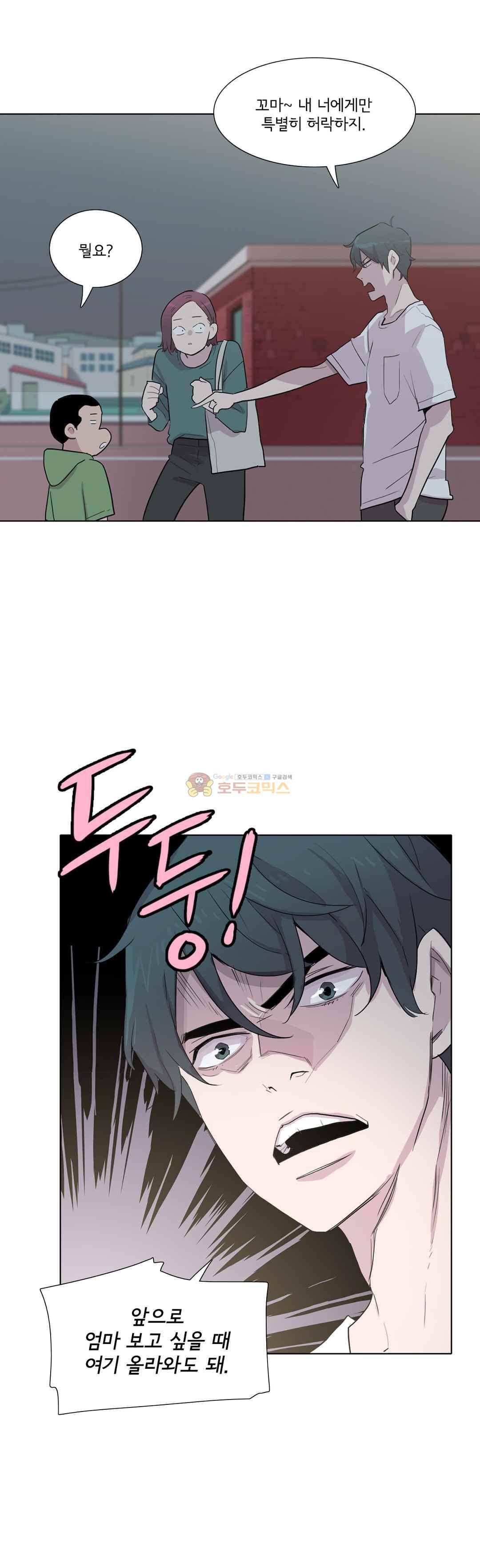 내 생애 최고의 늑대 45화 - 엄마에 대한 기억 7