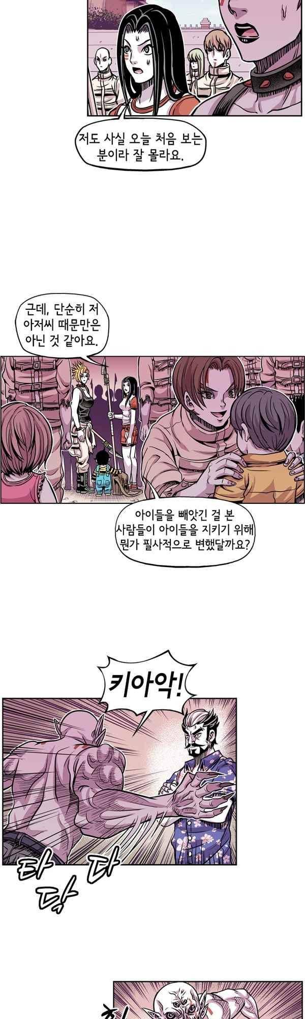 킬러라인 83화 3