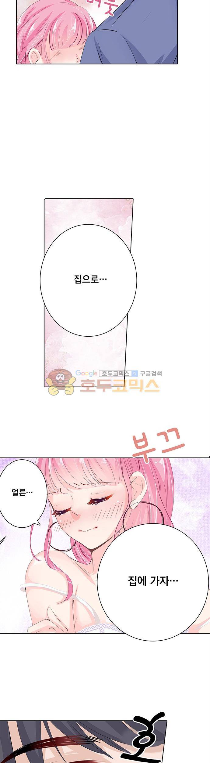 도련님 살살 좀 34화 2