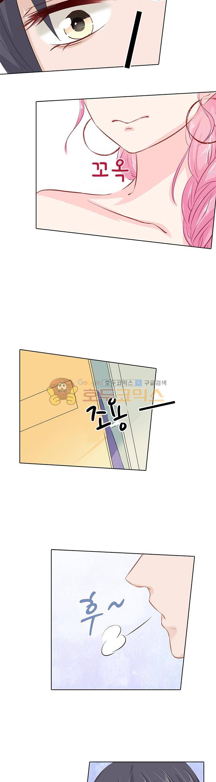 도련님 살살 좀 34화 3