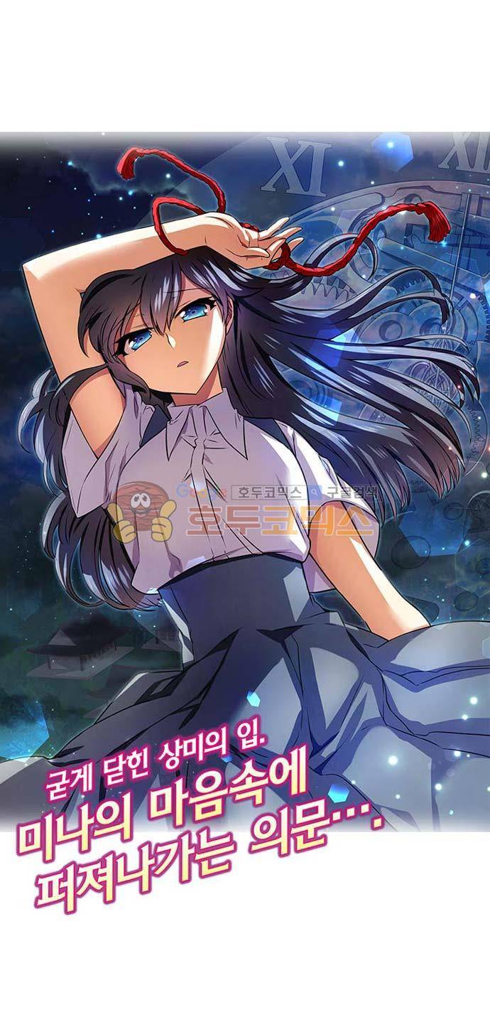 혈라의 일족 44-1화 속마음 (1) 5