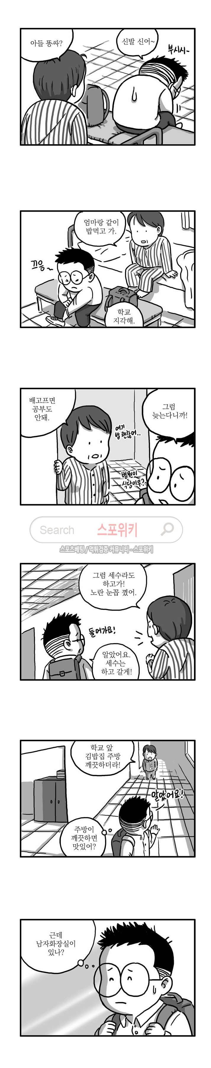 남은 생에 스무번쯤 31화 2