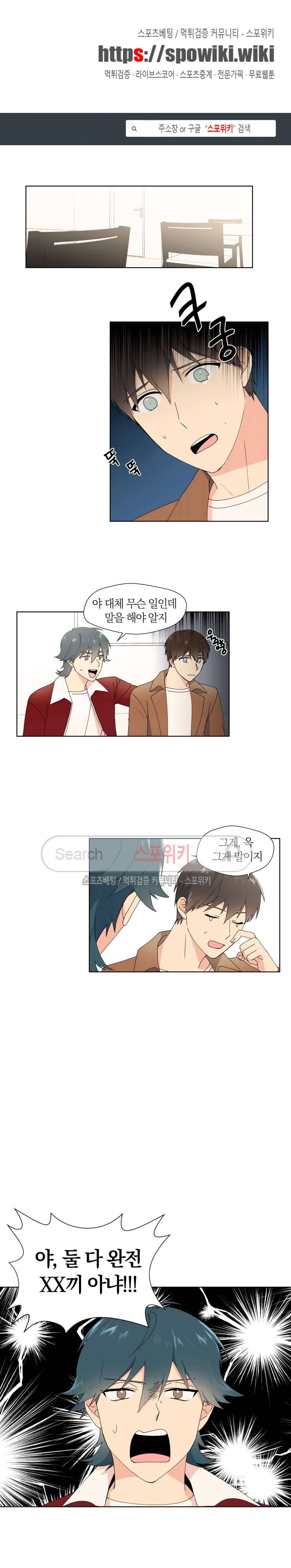 내 사랑은 고단해 18화 1
