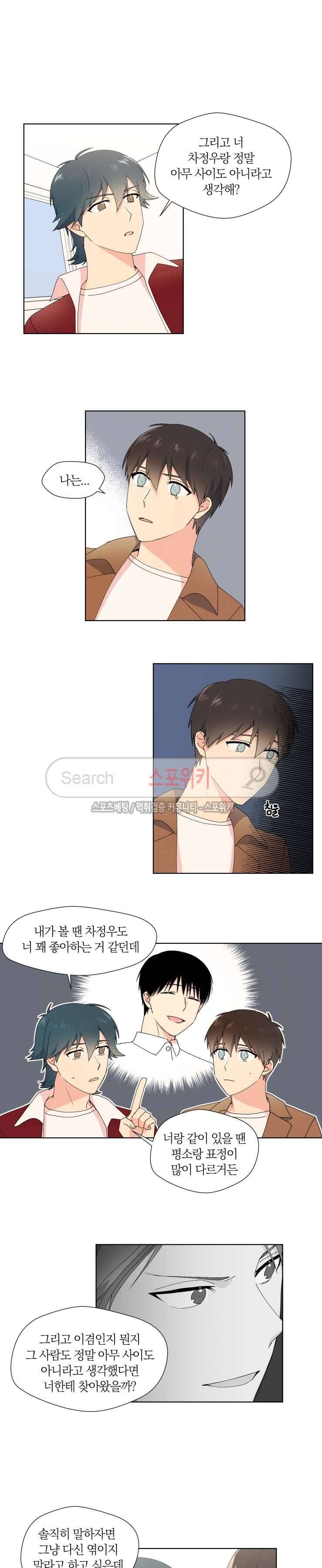 내 사랑은 고단해 18화 3