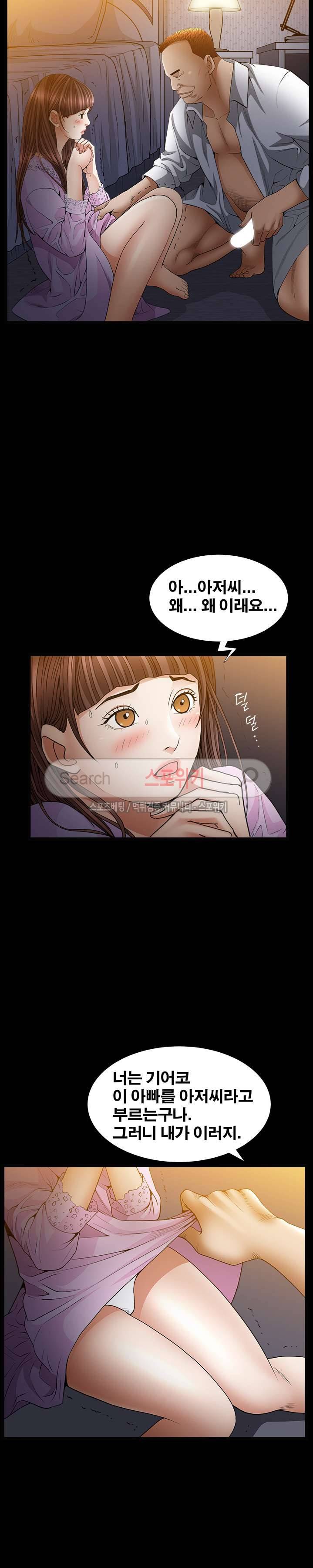 올가미 8화 4