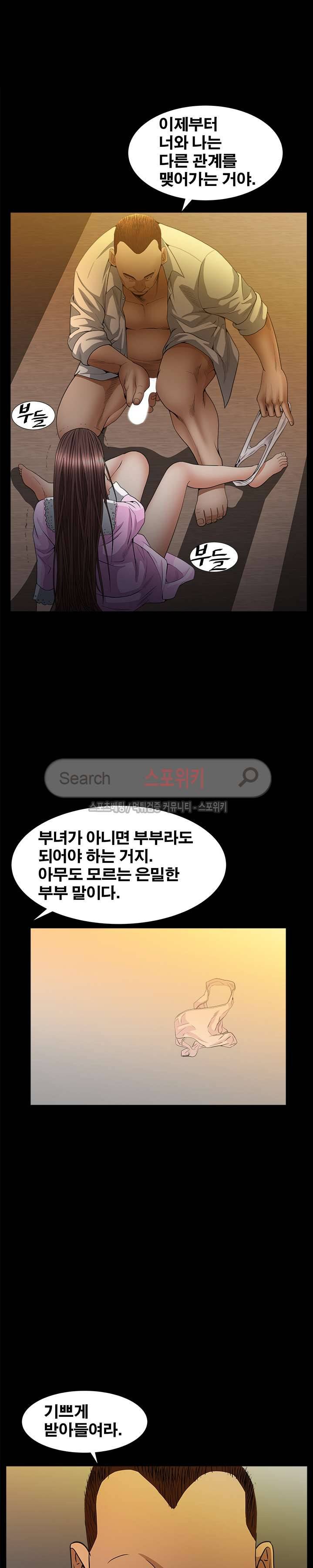 올가미 8화 6