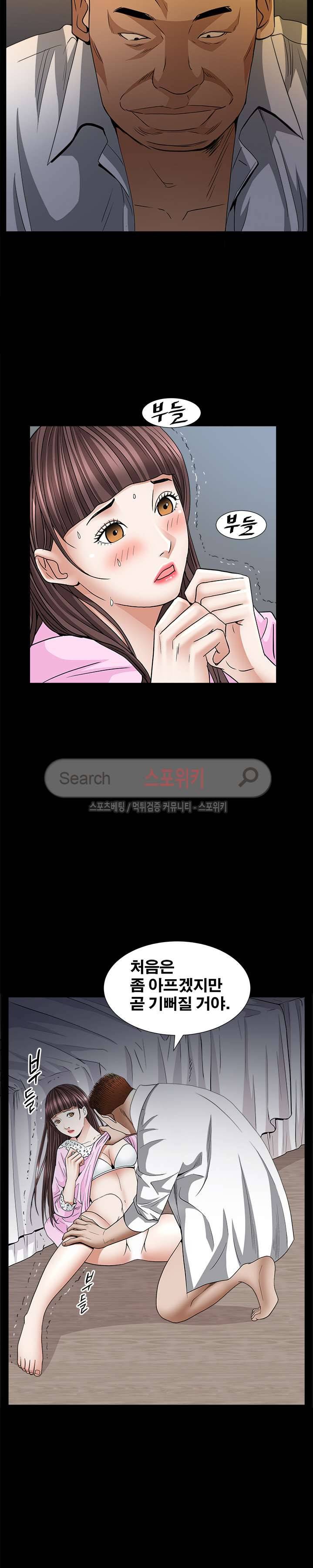 올가미 8화 7