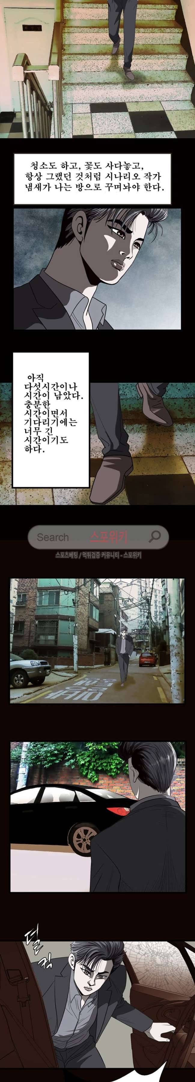 지옥도 10화 2