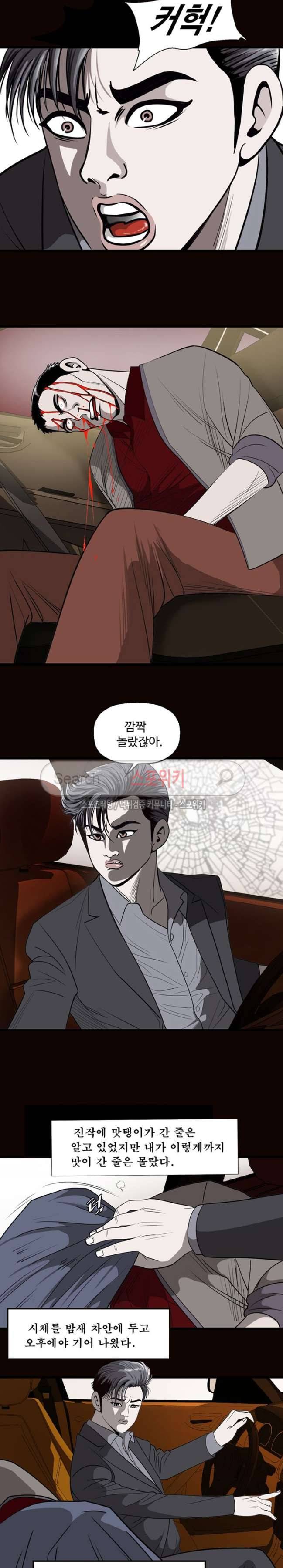 지옥도 10화 3