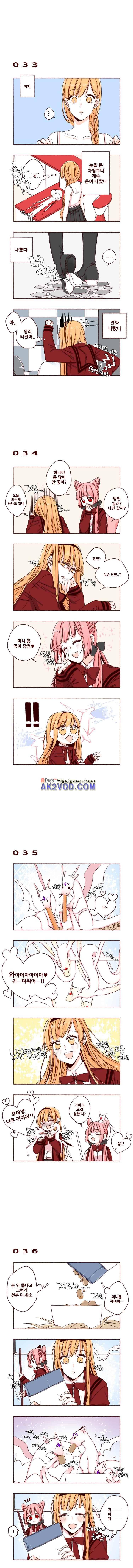 용사의 딸 4화 1