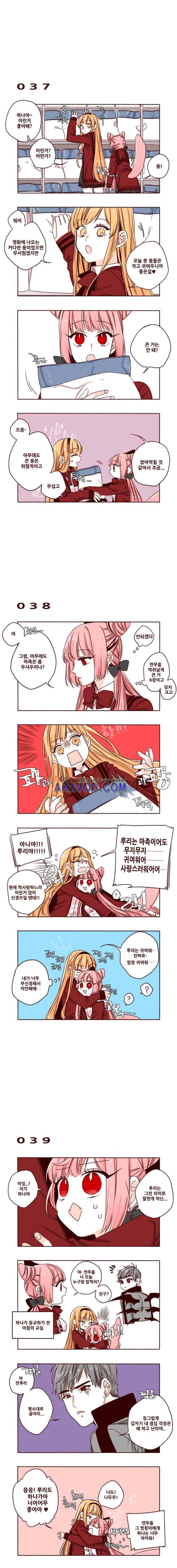 용사의 딸 4화 2