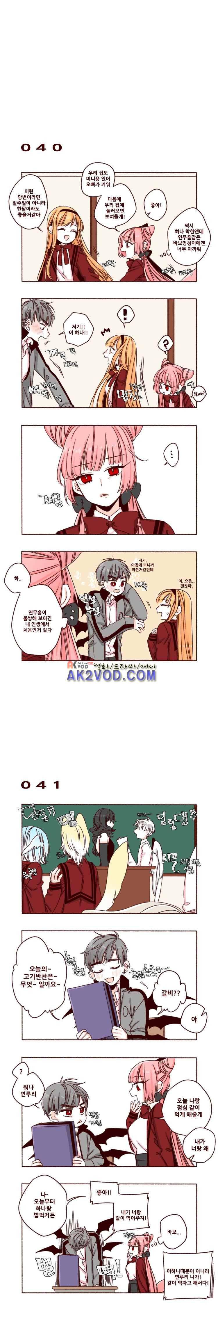 용사의 딸 4화 3