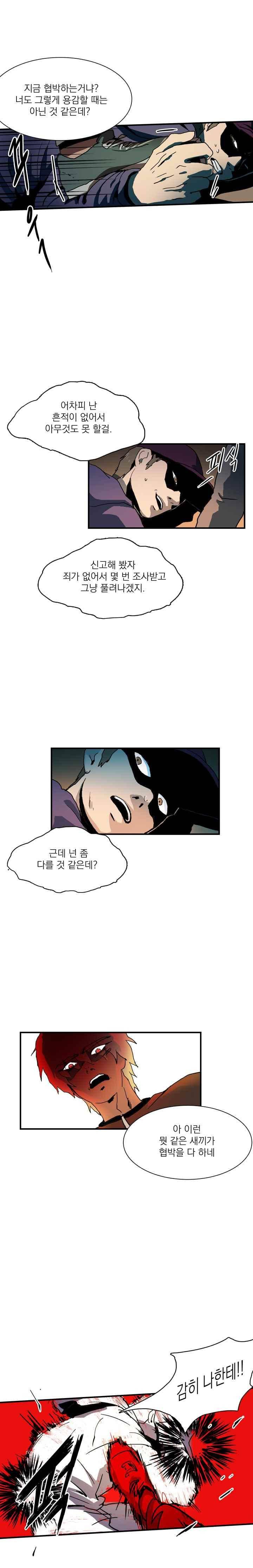 스토킹 25화 1
