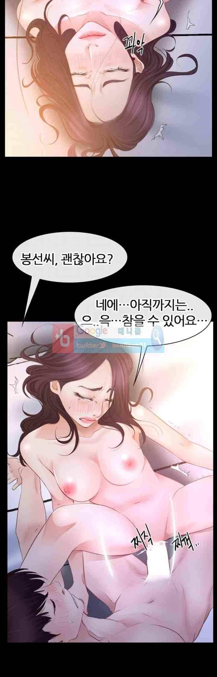 첫사랑 34화 4