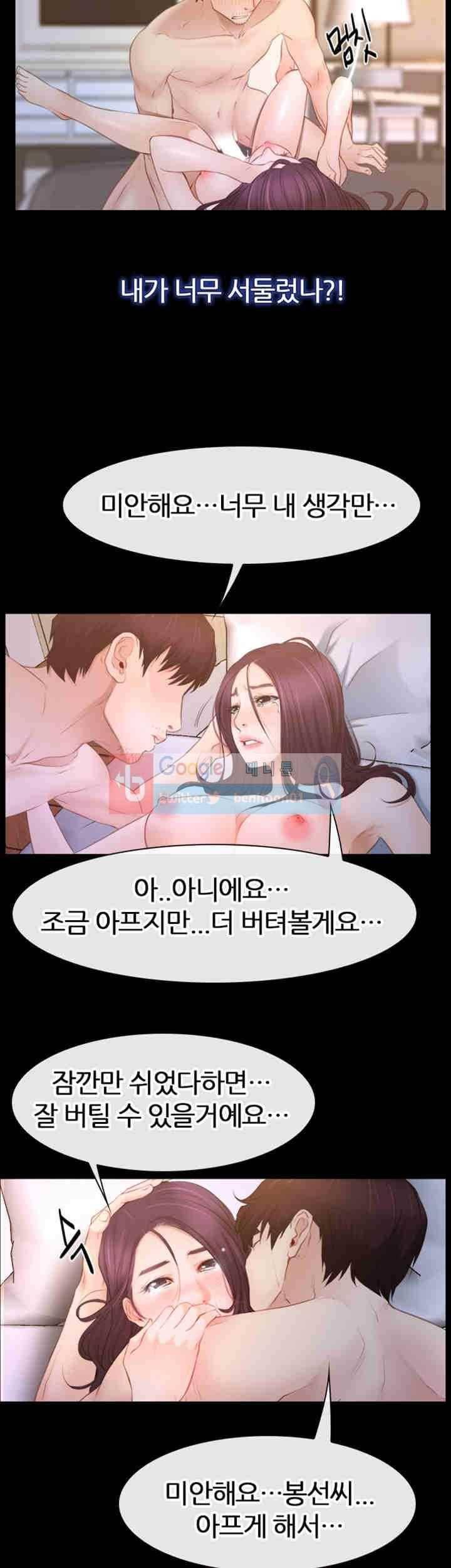 첫사랑 34화 6