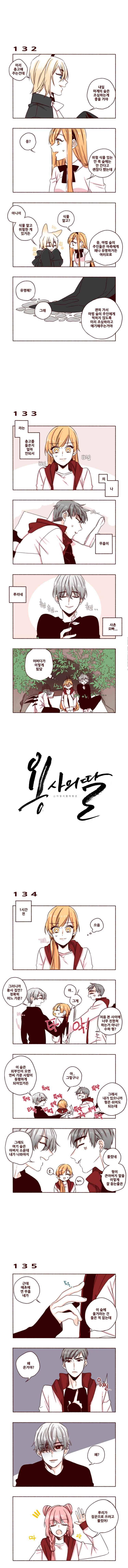 용사의 딸 15화 1