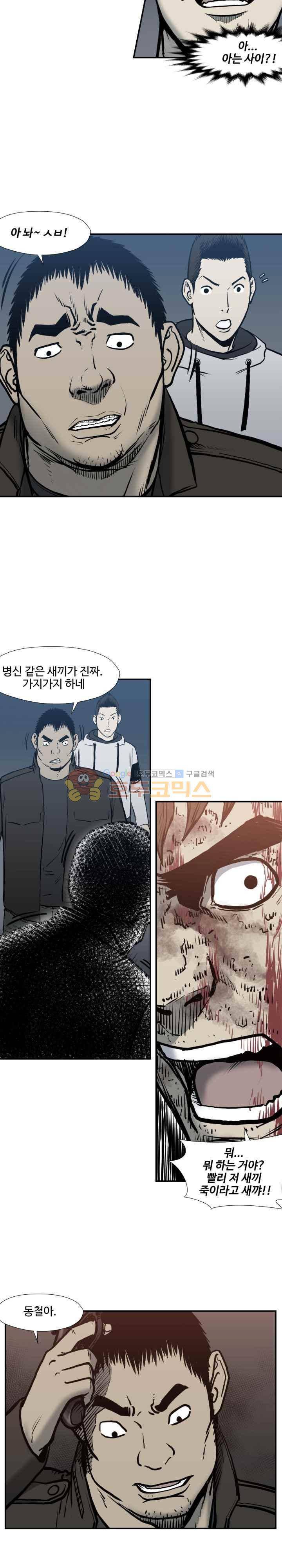 투맨 시즌3 77화 2