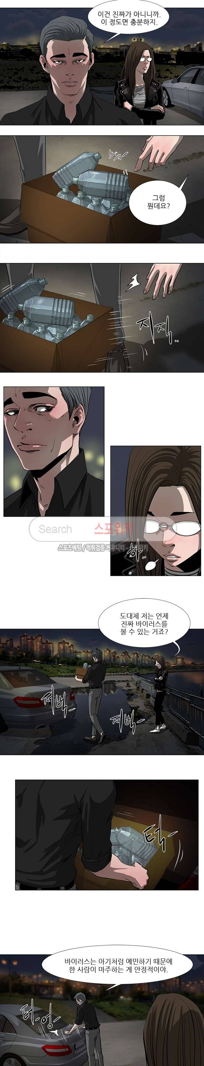 홀더 HOLDER 42화 2