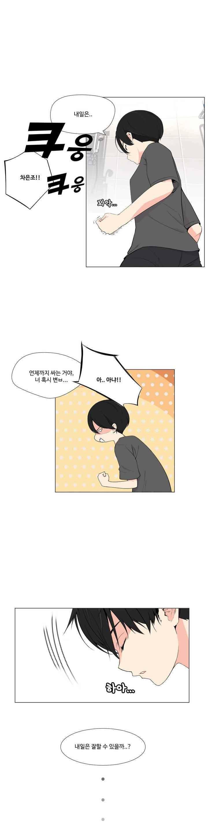 백코트 65화 3