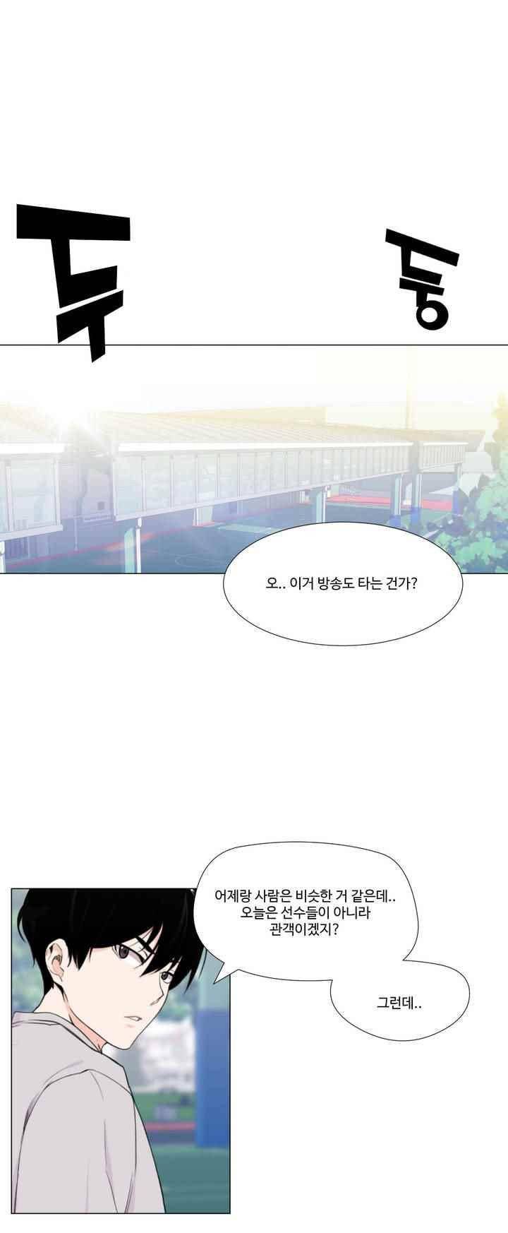 백코트 65화 4