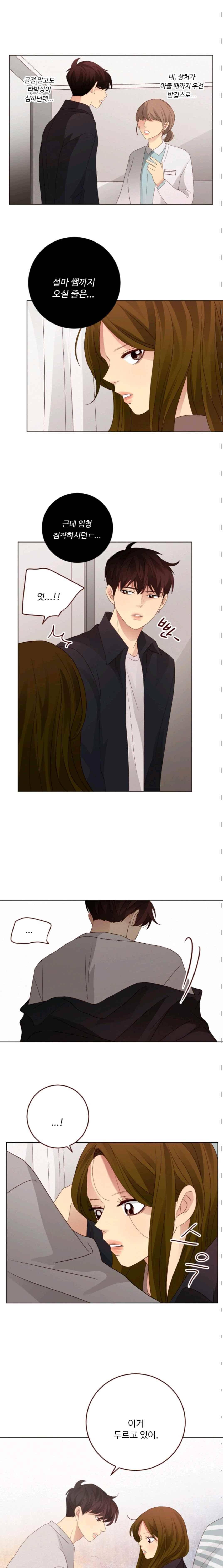 재밌니, 짝사랑 37화 3