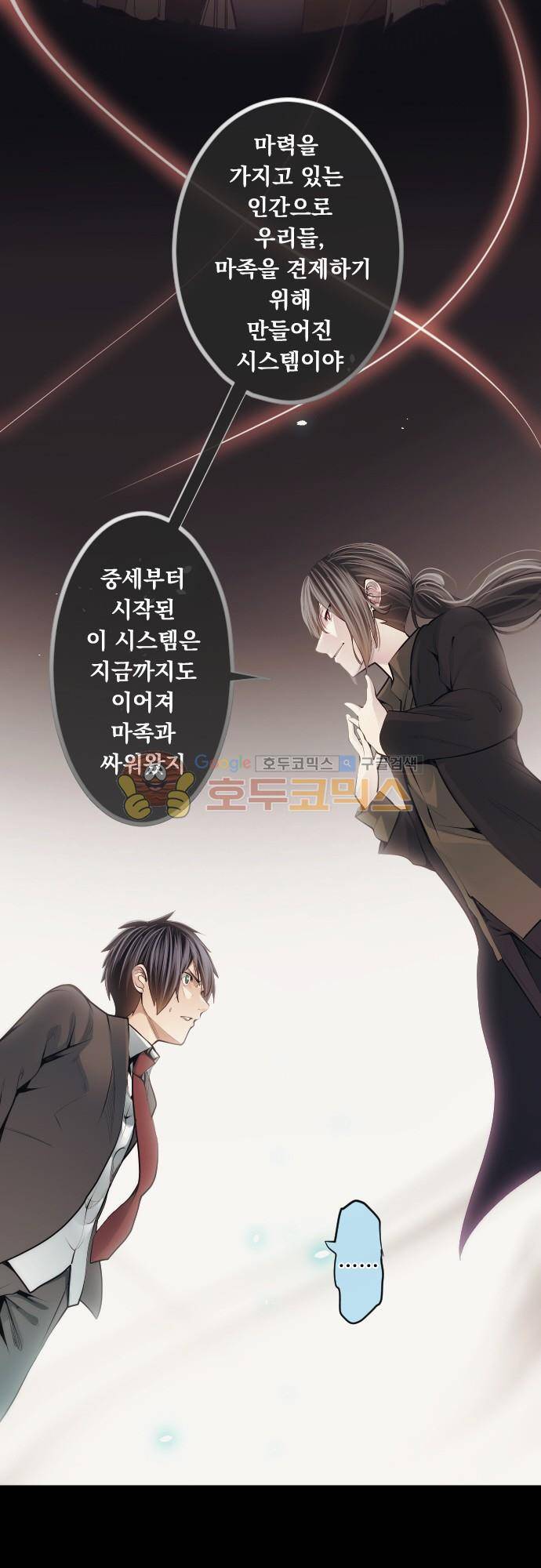 엔타쿠 79화 - 아즈마 메이 편 7