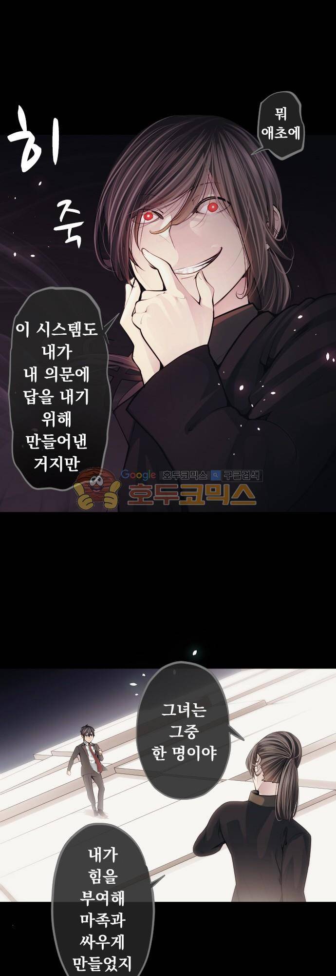 엔타쿠 79화 - 아즈마 메이 편 8