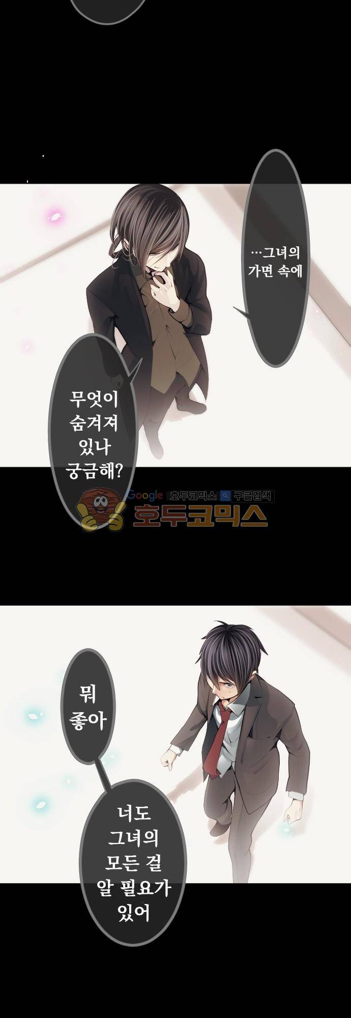 엔타쿠 79화 - 아즈마 메이 편 9