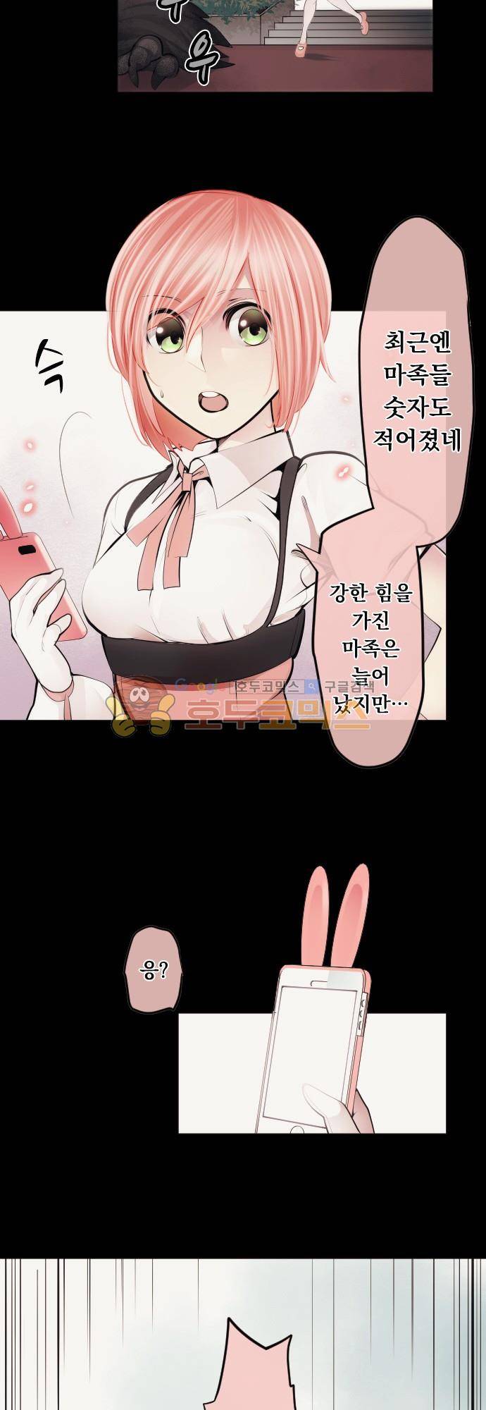 엔타쿠 79화 - 아즈마 메이 편 13
