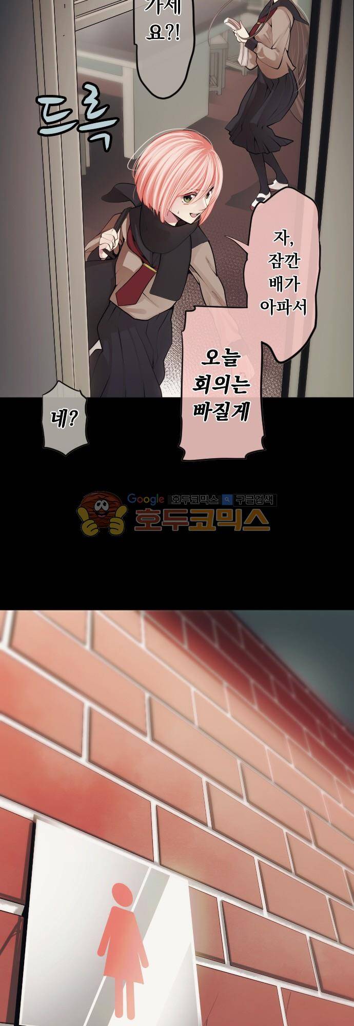 엔타쿠 79화 - 아즈마 메이 편 17