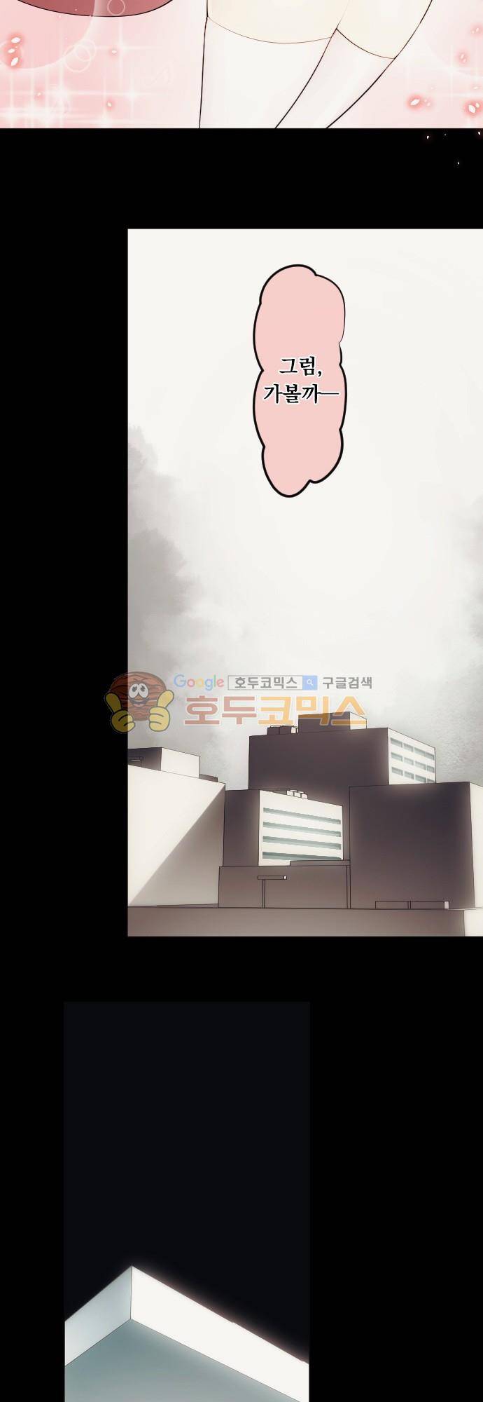엔타쿠 79화 - 아즈마 메이 편 19