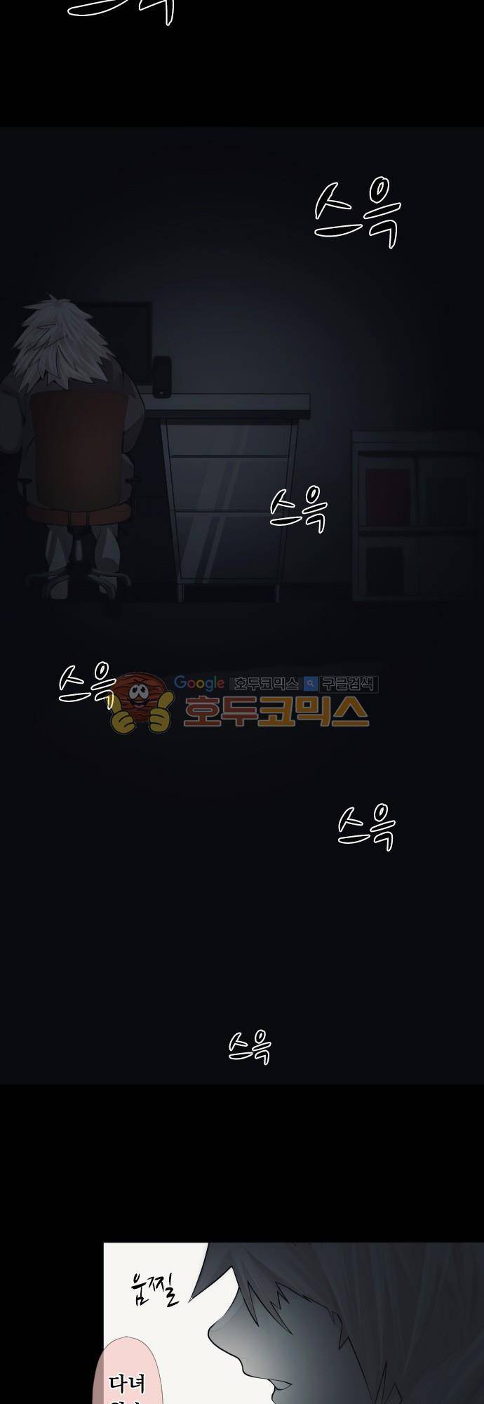 엔타쿠 79화 - 아즈마 메이 편 22