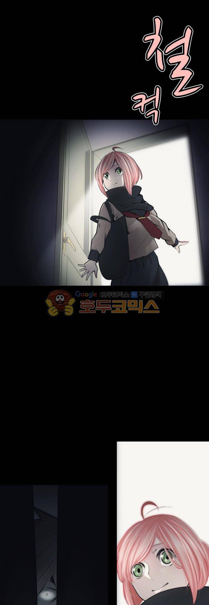 엔타쿠 79화 - 아즈마 메이 편 25