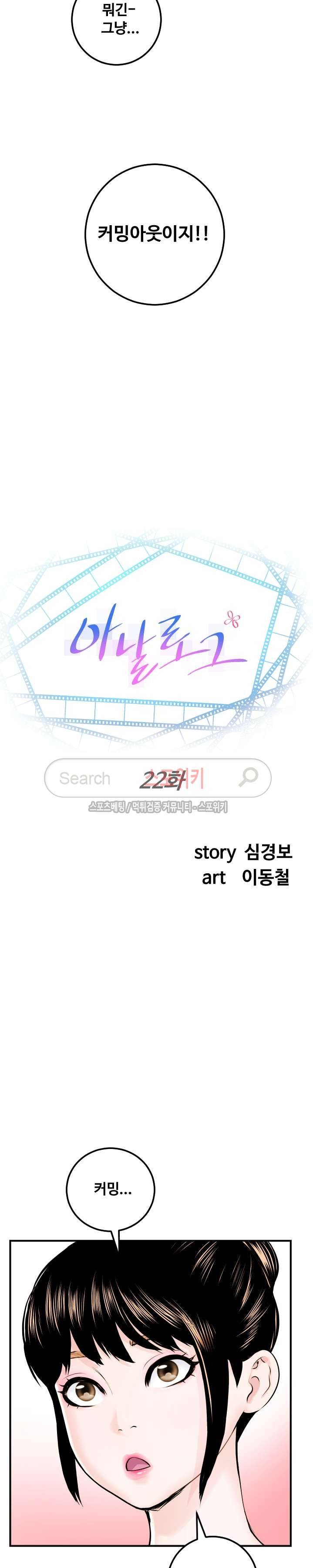 아날로그 22화 2