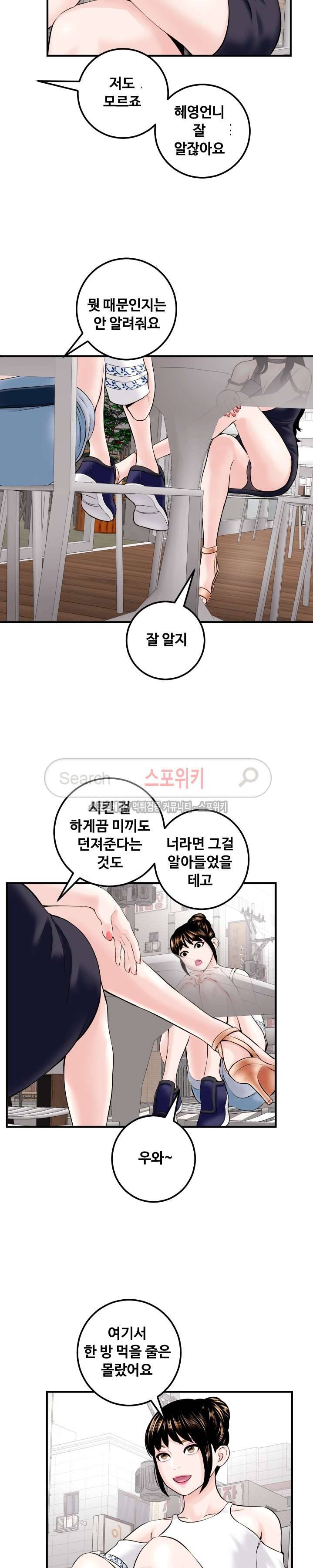 아날로그 22화 4