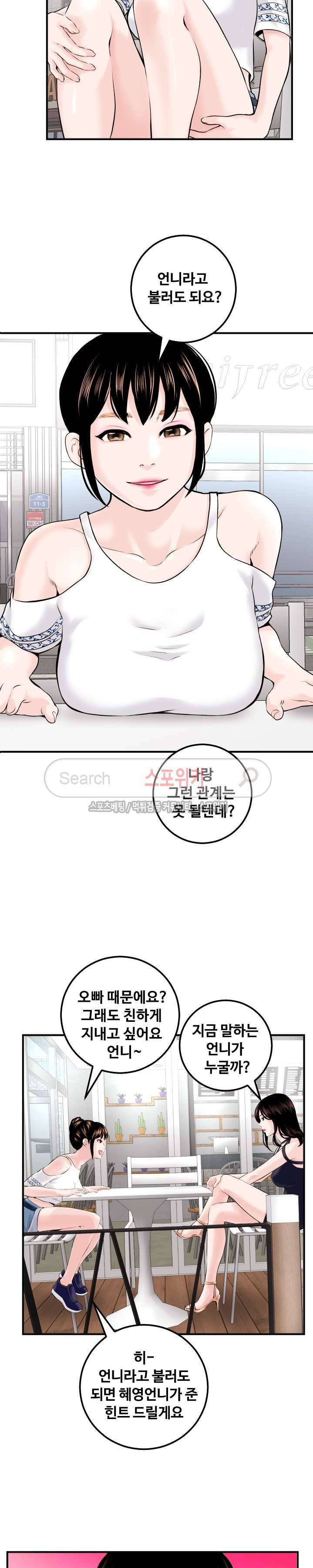 아날로그 22화 5