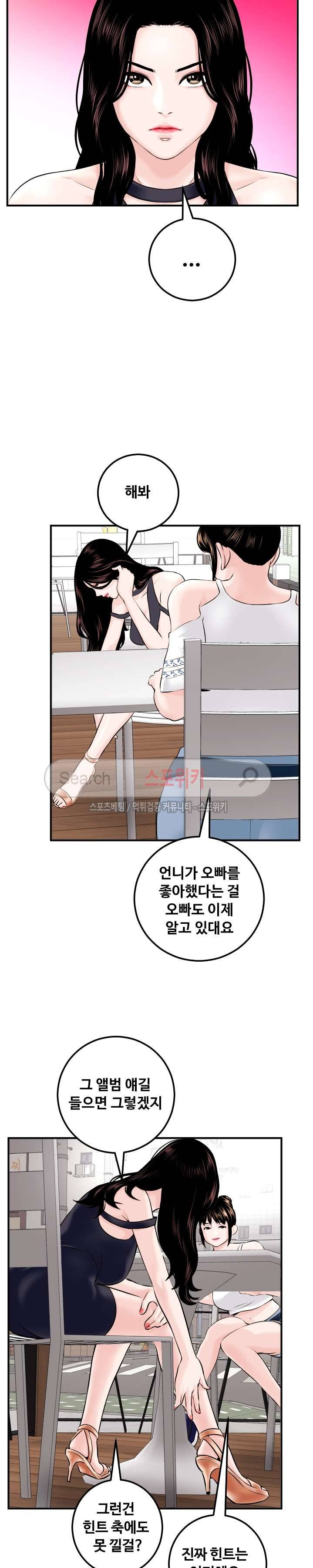 아날로그 22화 6