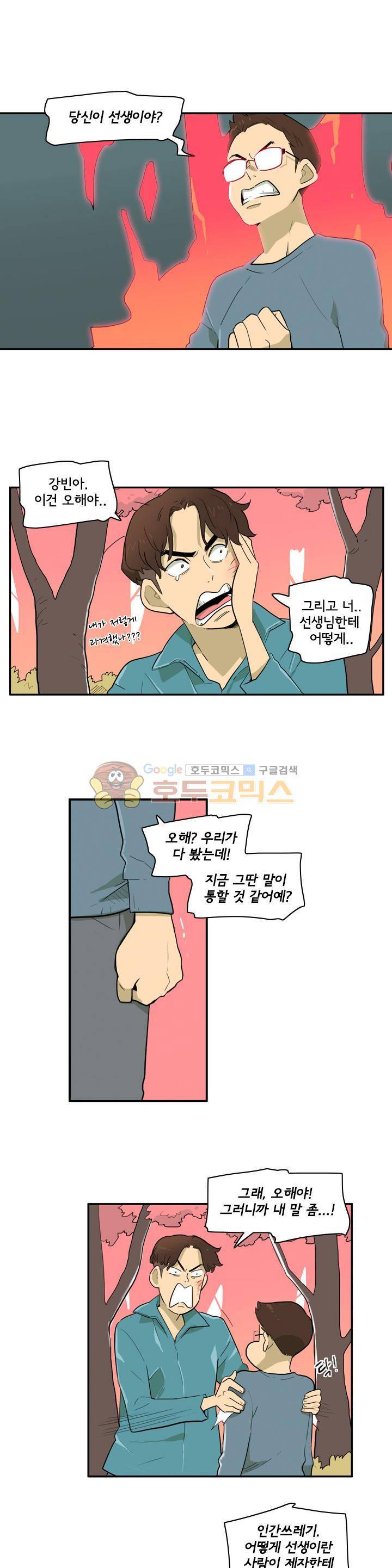 애간장 38화 - 사면초가 1