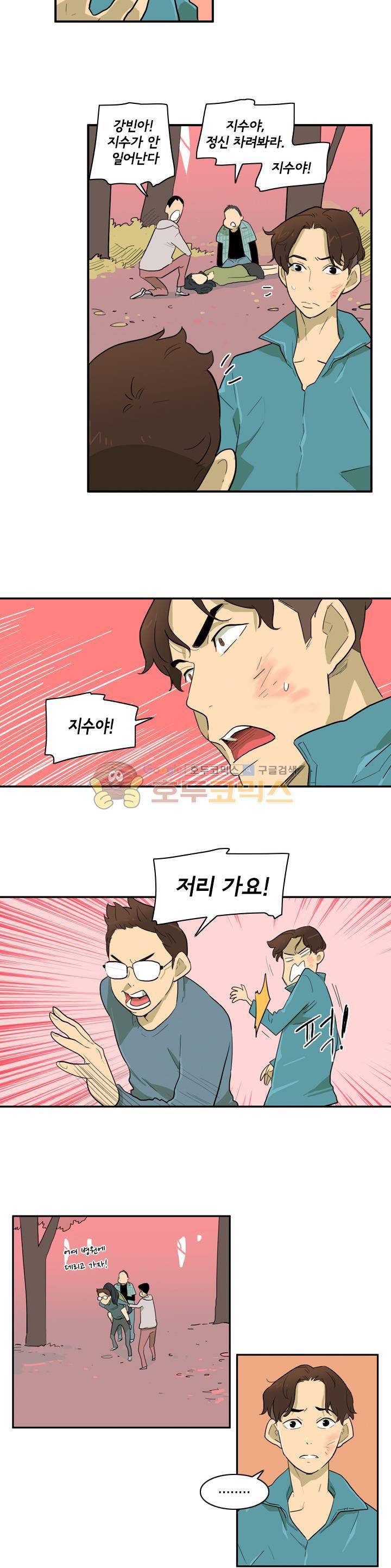 애간장 38화 - 사면초가 3