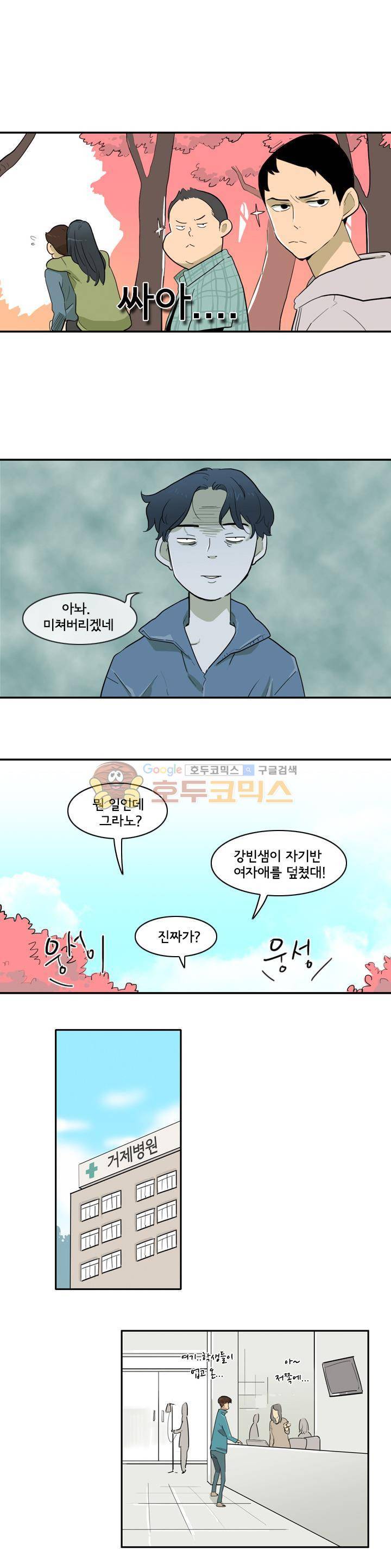 애간장 38화 - 사면초가 4