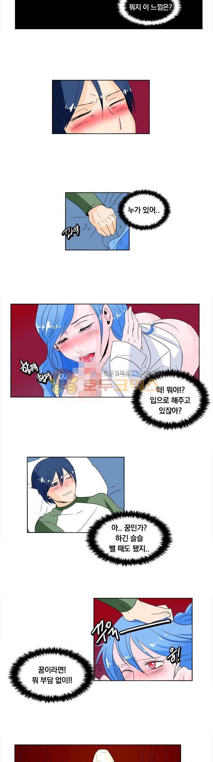 여신님은 관음증 2화 2