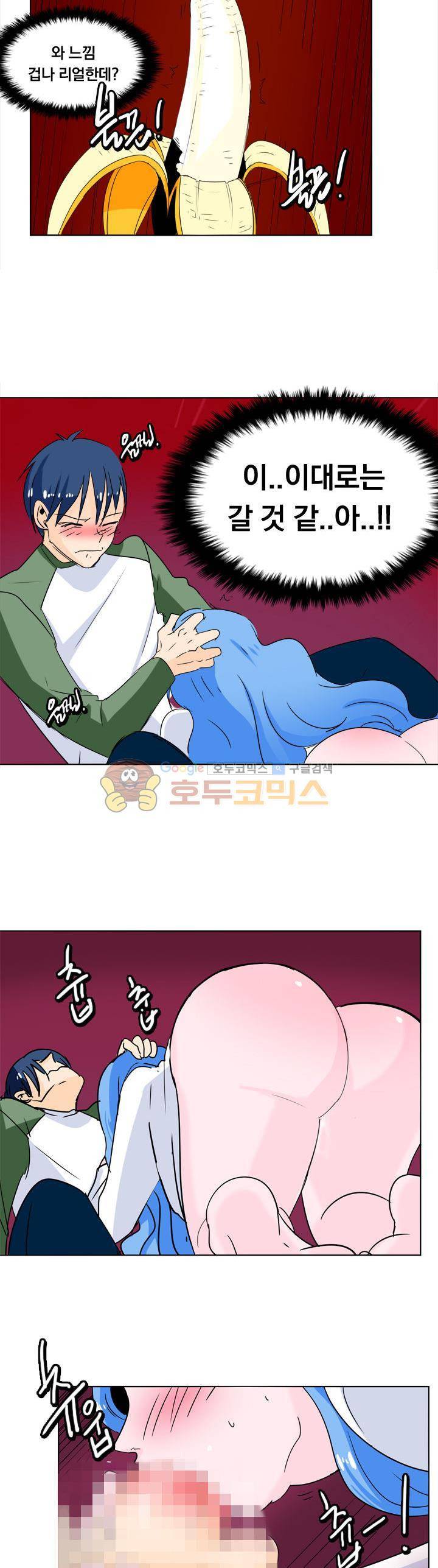 여신님은 관음증 2화 3